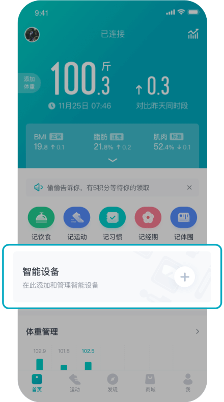 好轻健身app