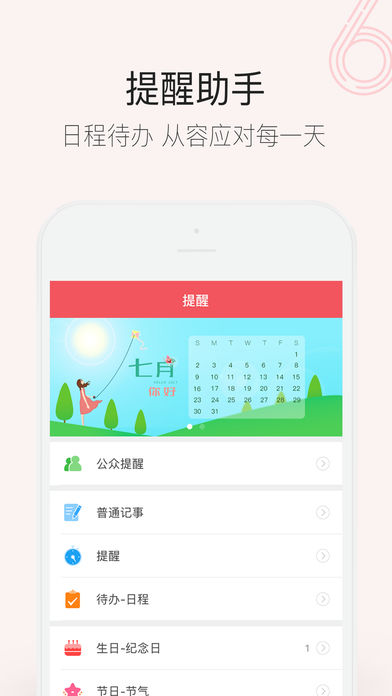  截图4